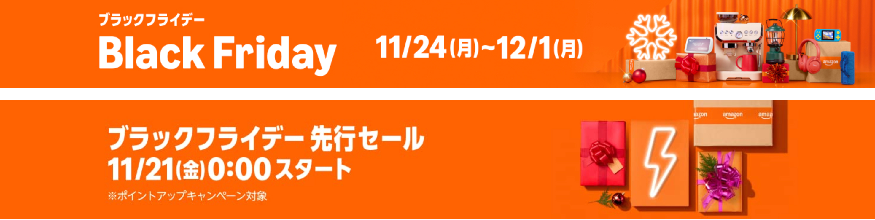 Amazon BLACK FRIDAY 2025