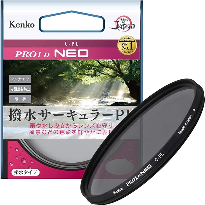 Kenko Pro1D PLフィルター