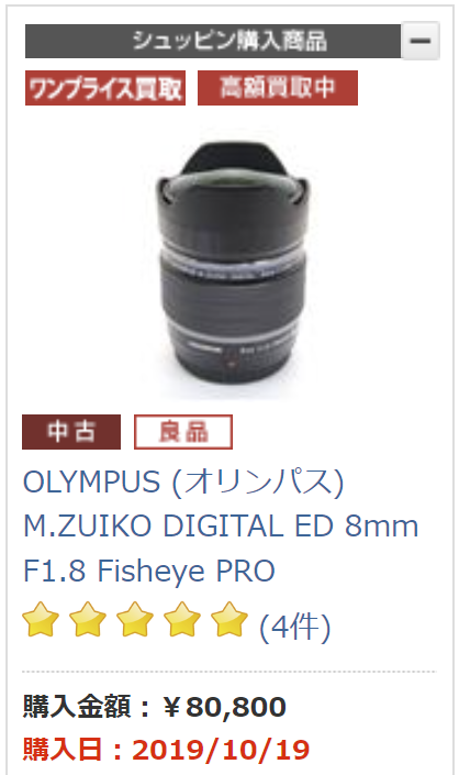 M.ZUIKO DIGITAL ED 8mm F1.8 Fisheye PRO