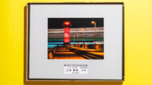 第61回富士フイルムフォトコンテストで審査員特別賞