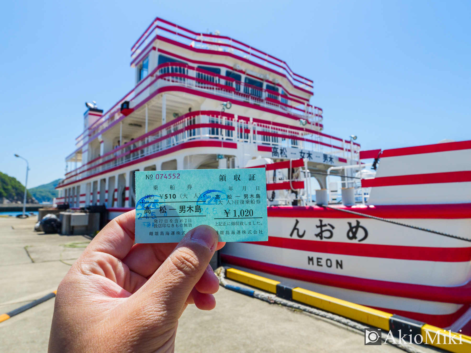 男木島　めおん号