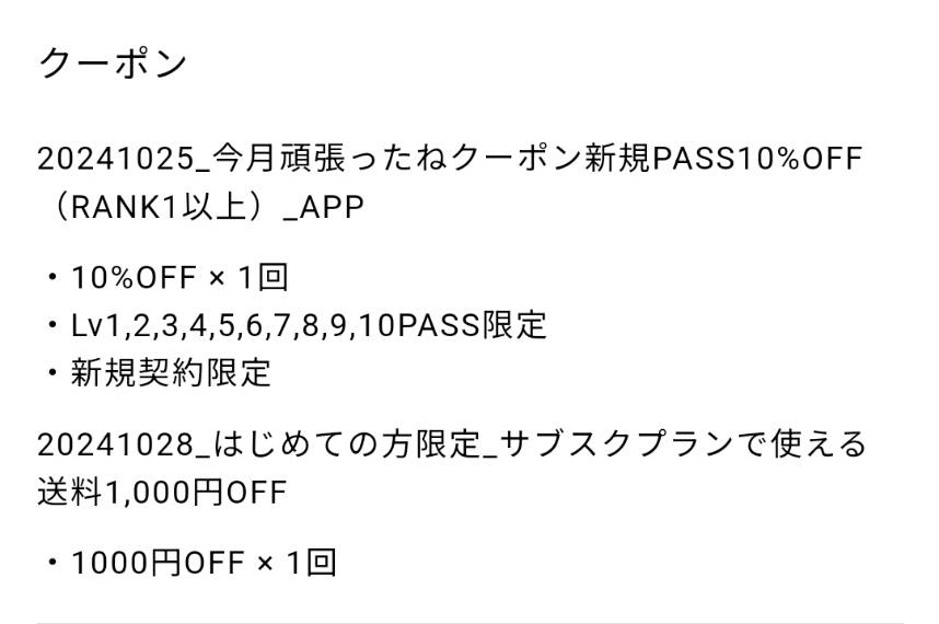 GOOPASS　レンタルの申し込み方