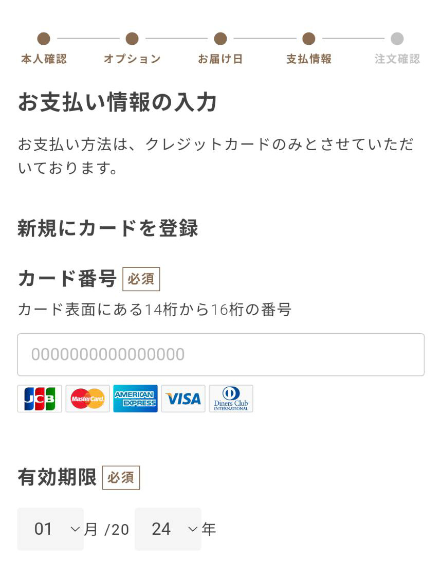 GOOPASS　レンタルの申し込み方