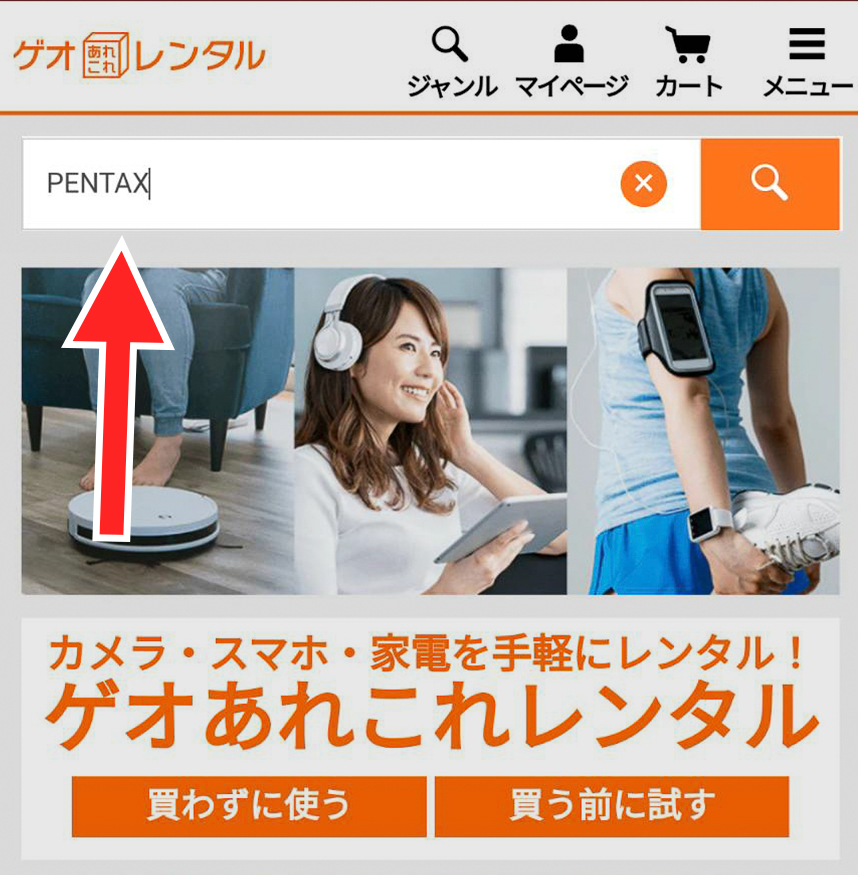 ゲオあれこれレンタル　実際にレンタル