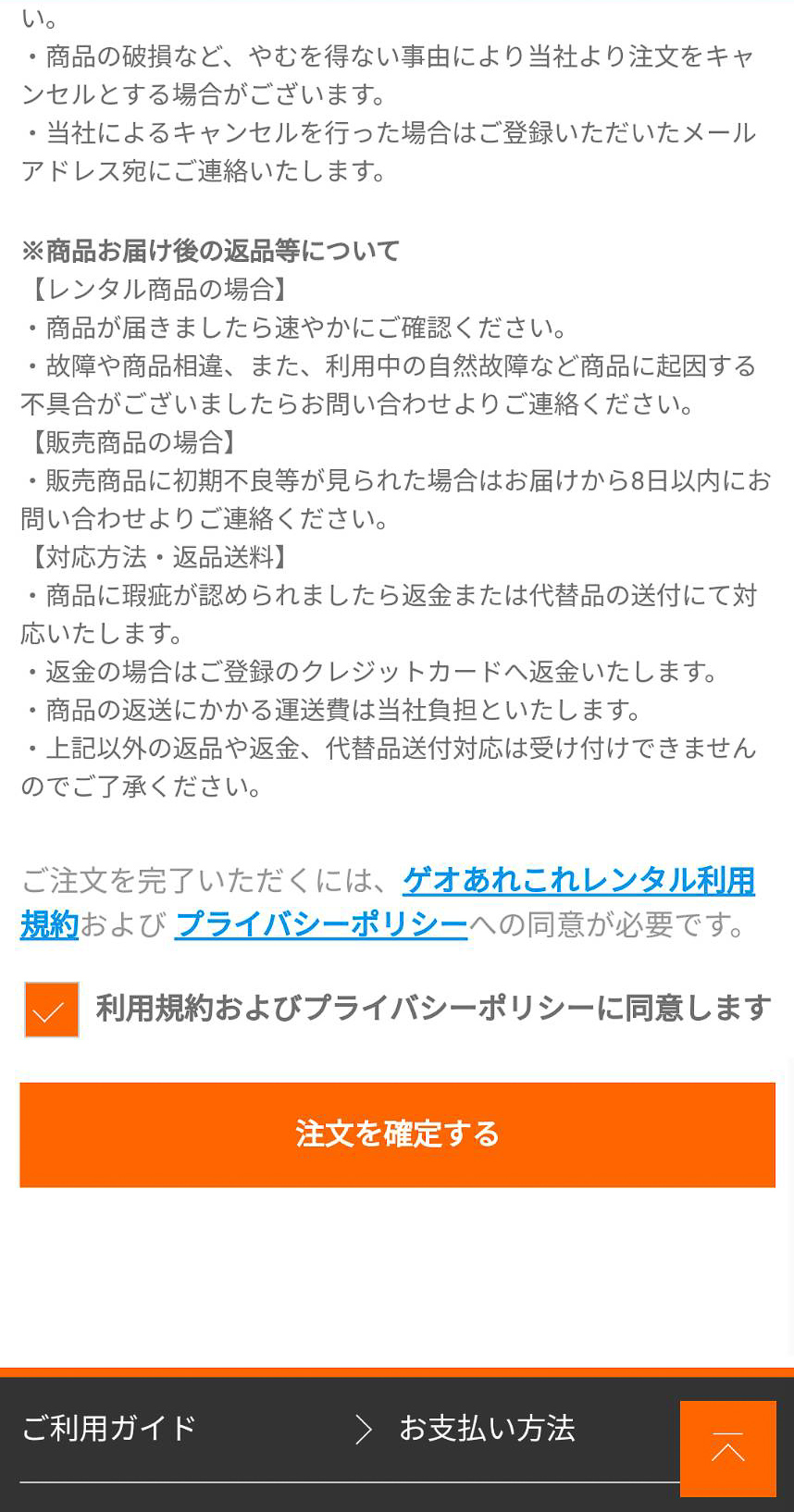 ゲオあれこれレンタル　実際にレンタル