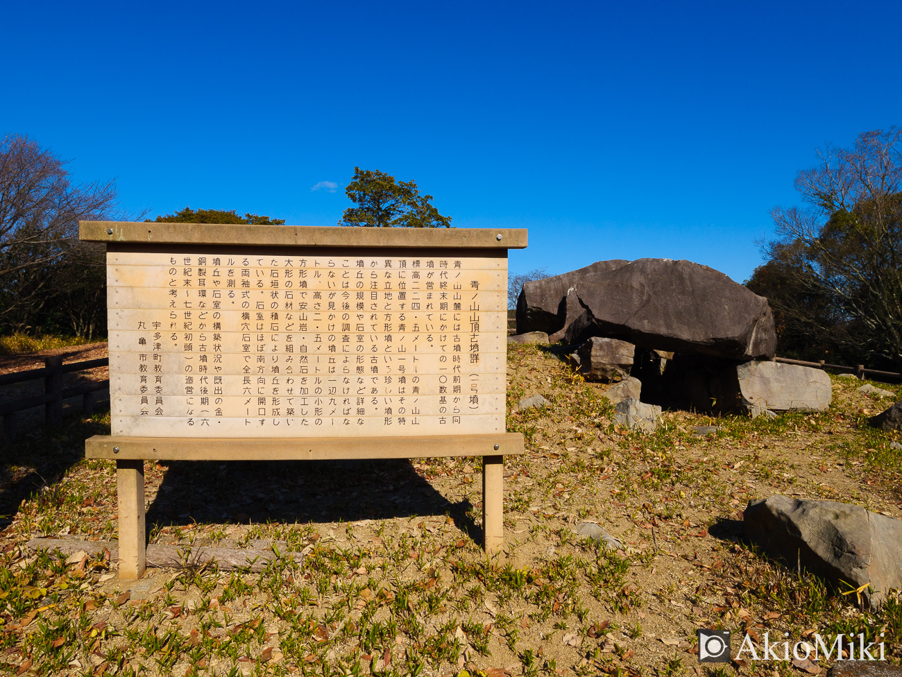 青ノ山山頂展望台