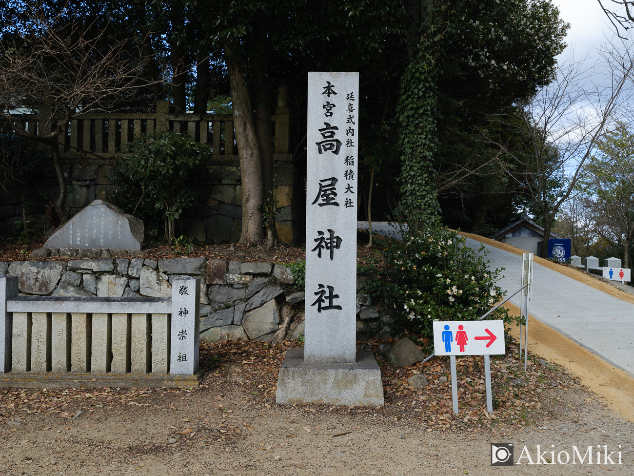 香川県の高屋神社