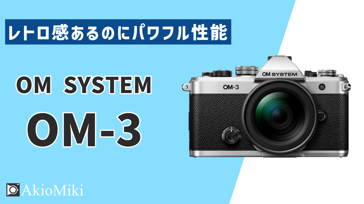 OM SYSTEM OM-3