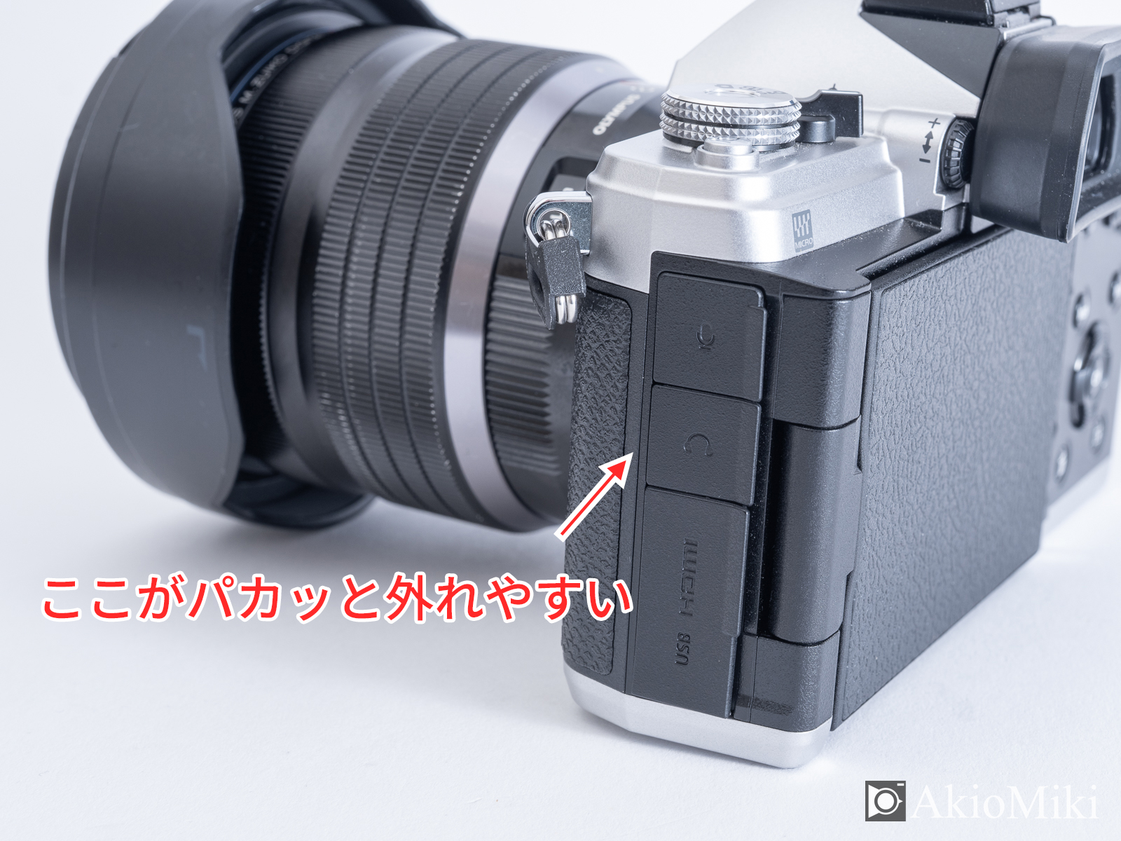 OM-3 ポロッと外れやすい