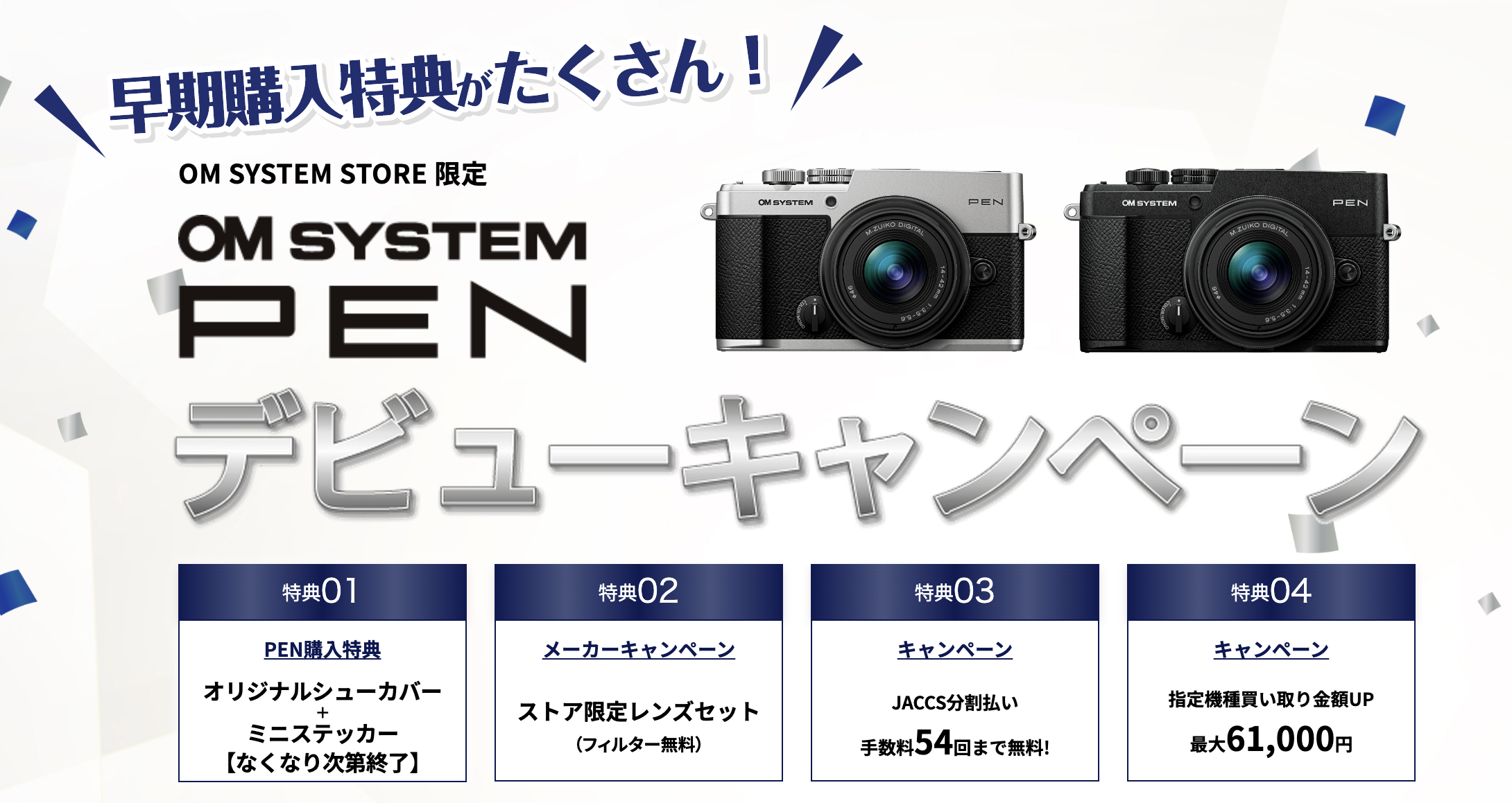 OM SYSTEM PEN