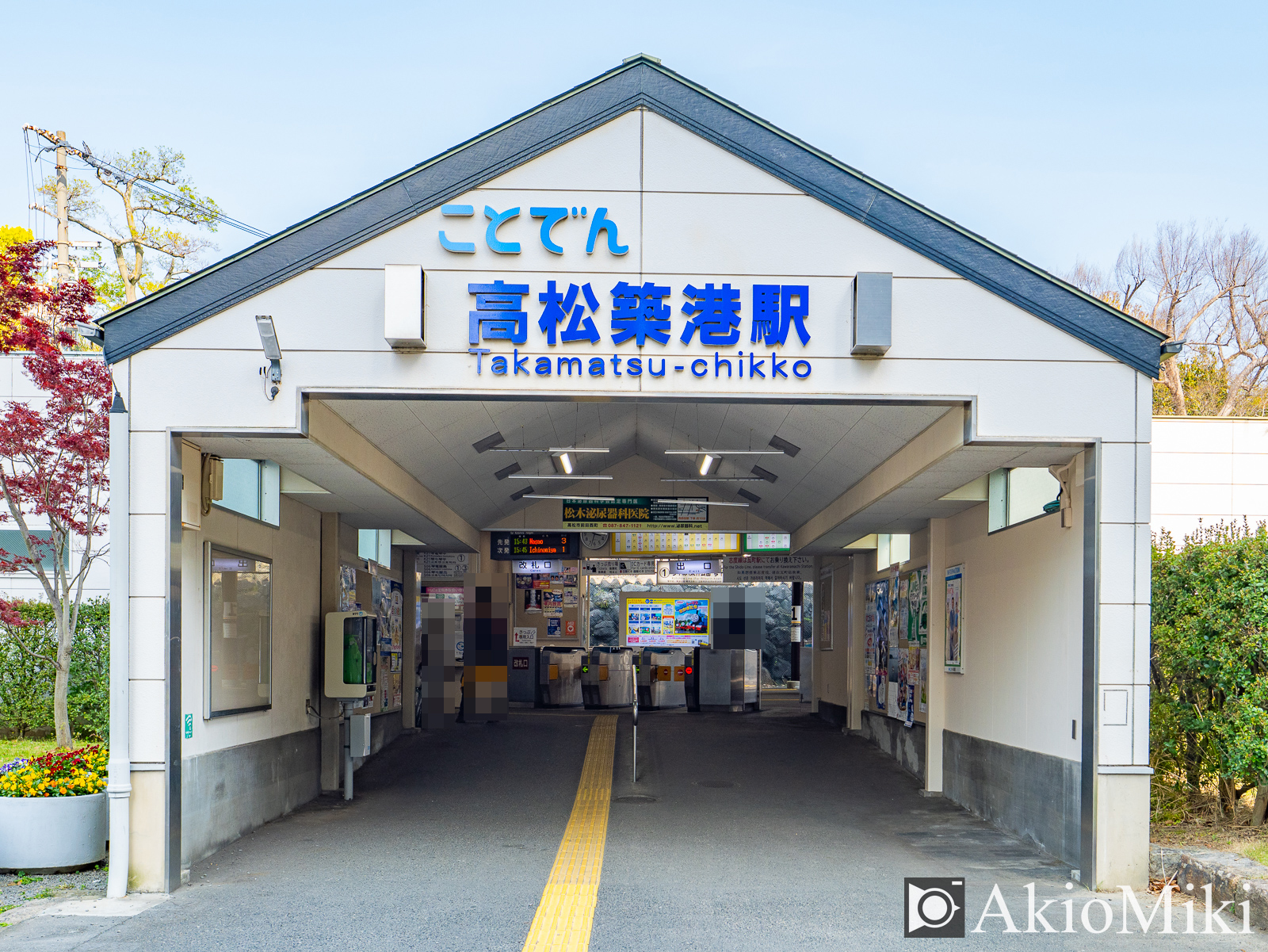 高松築港駅