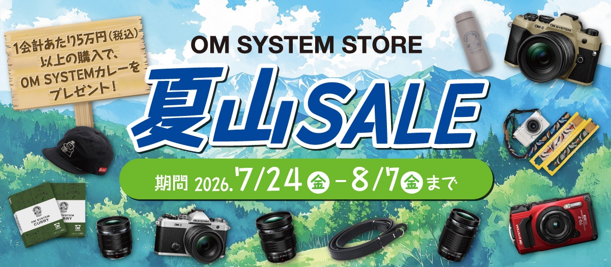 OM SYSTEM公式ストア