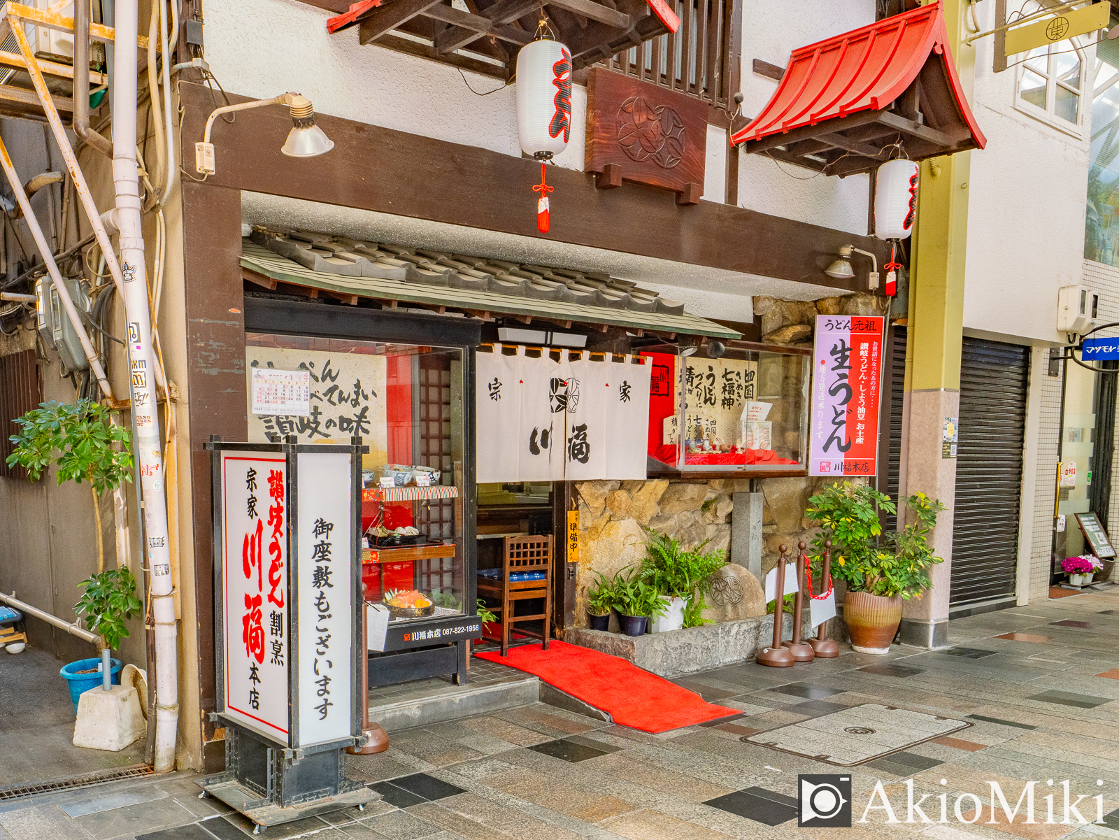 高松中央商店街 川福