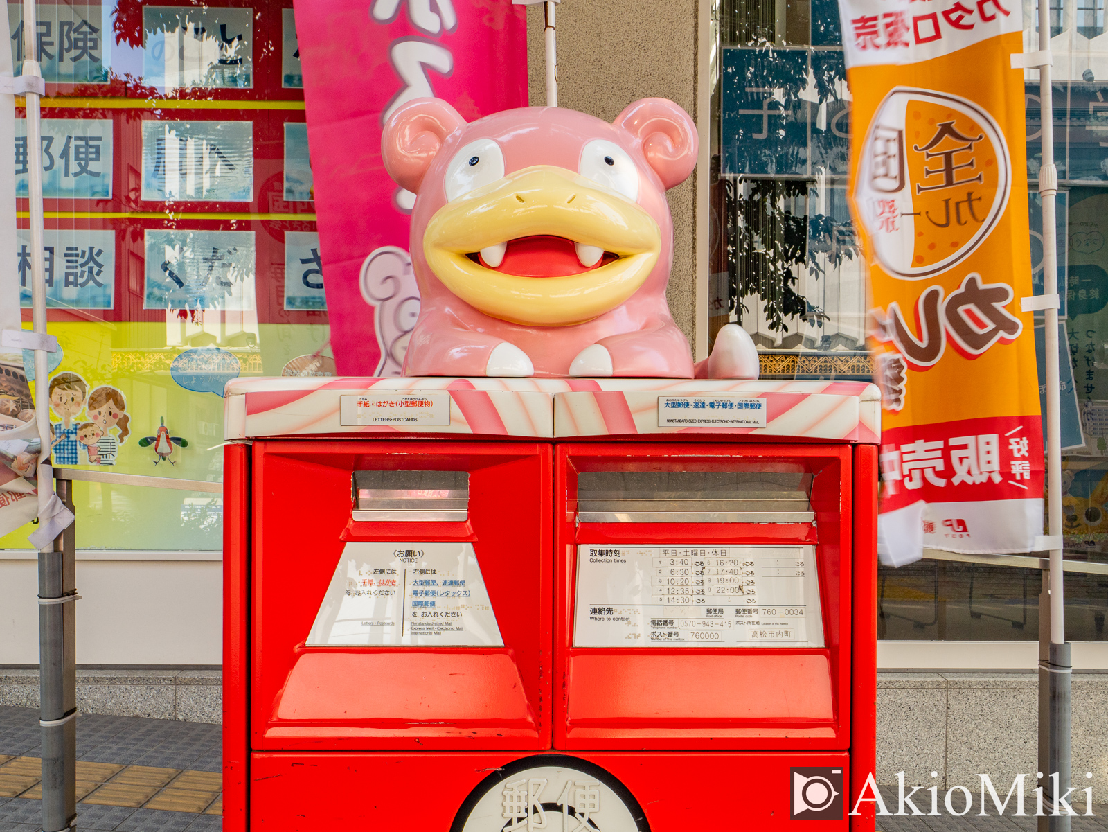 高松中央商店街 ヤドンのポスト