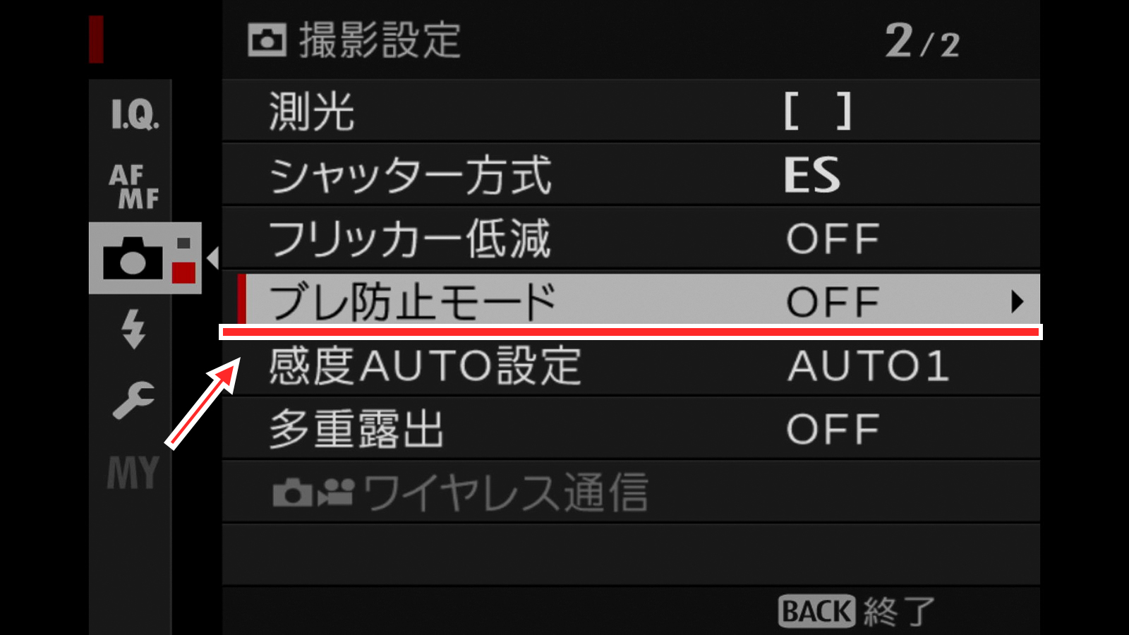 ホタル撮影 手振れ補正OFF