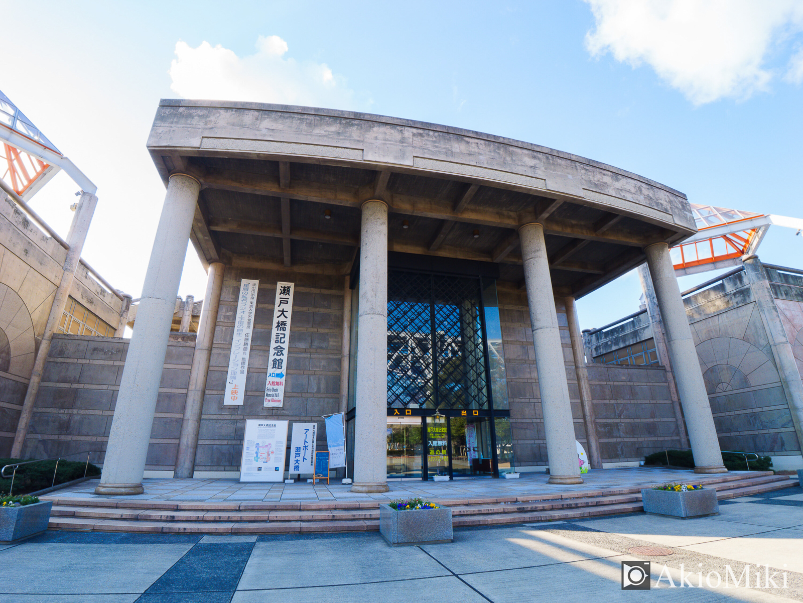 瀬戸大橋記念公園 瀬戸大橋記念館