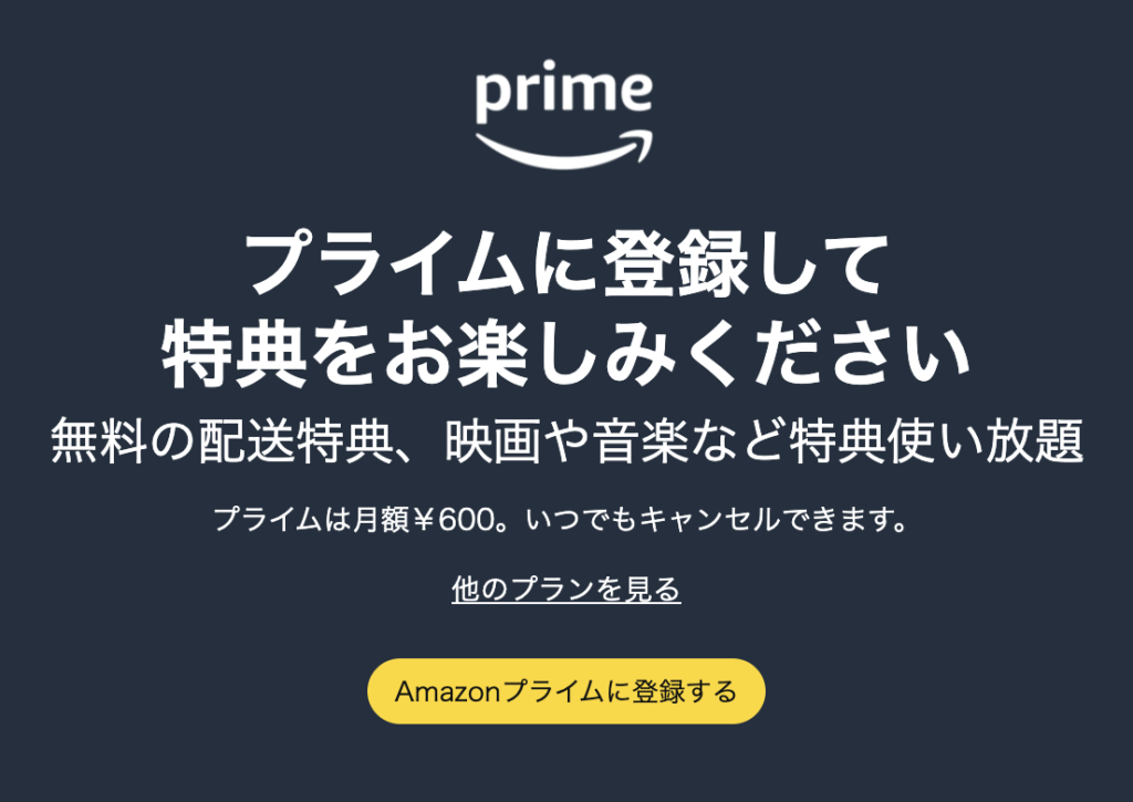Amazon Prime