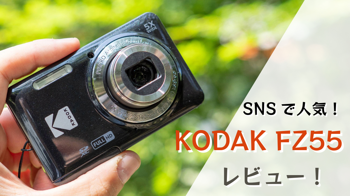 KODAK FZ55
