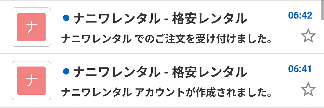 ナニワレンタル