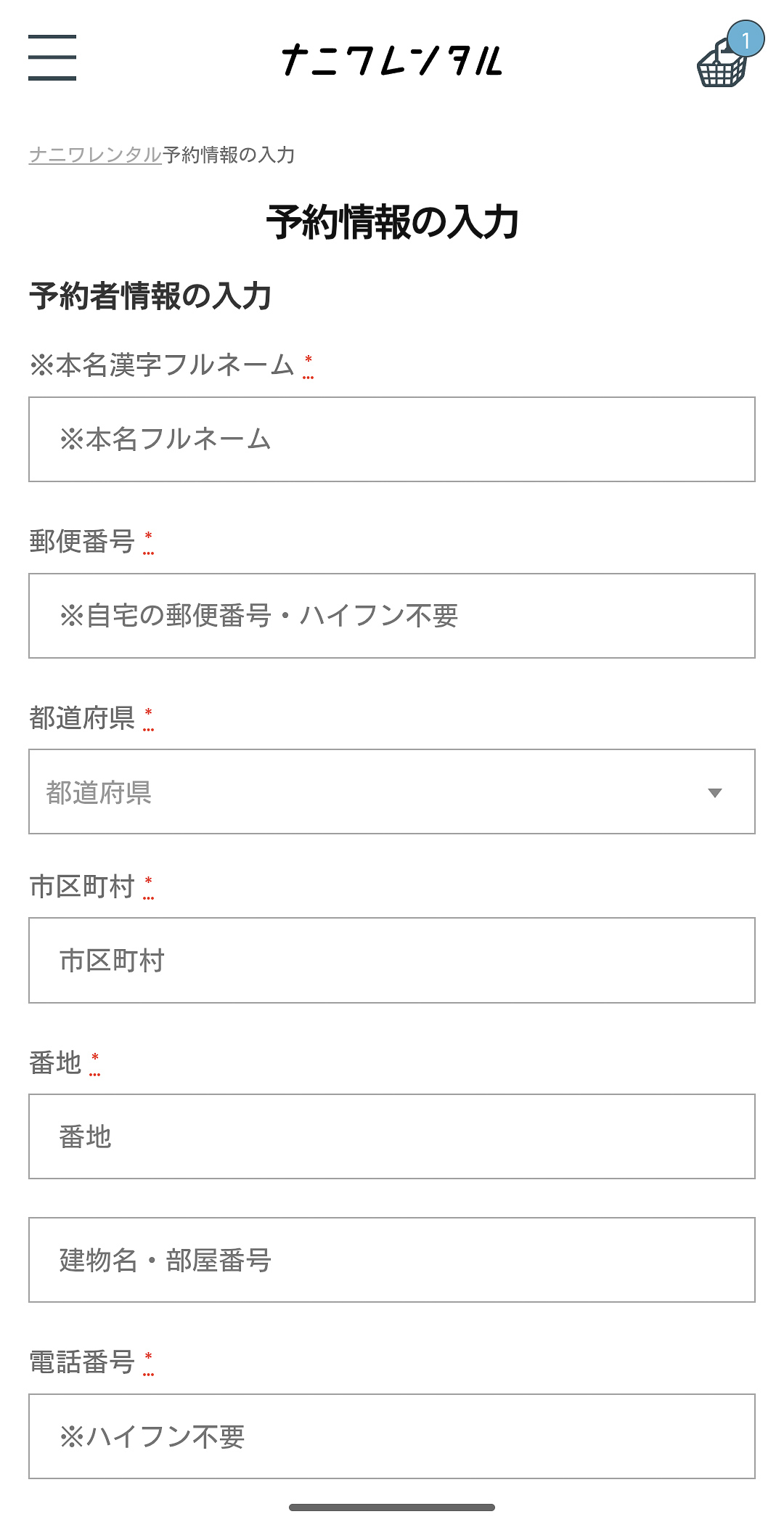 引用:ナニワレンタル