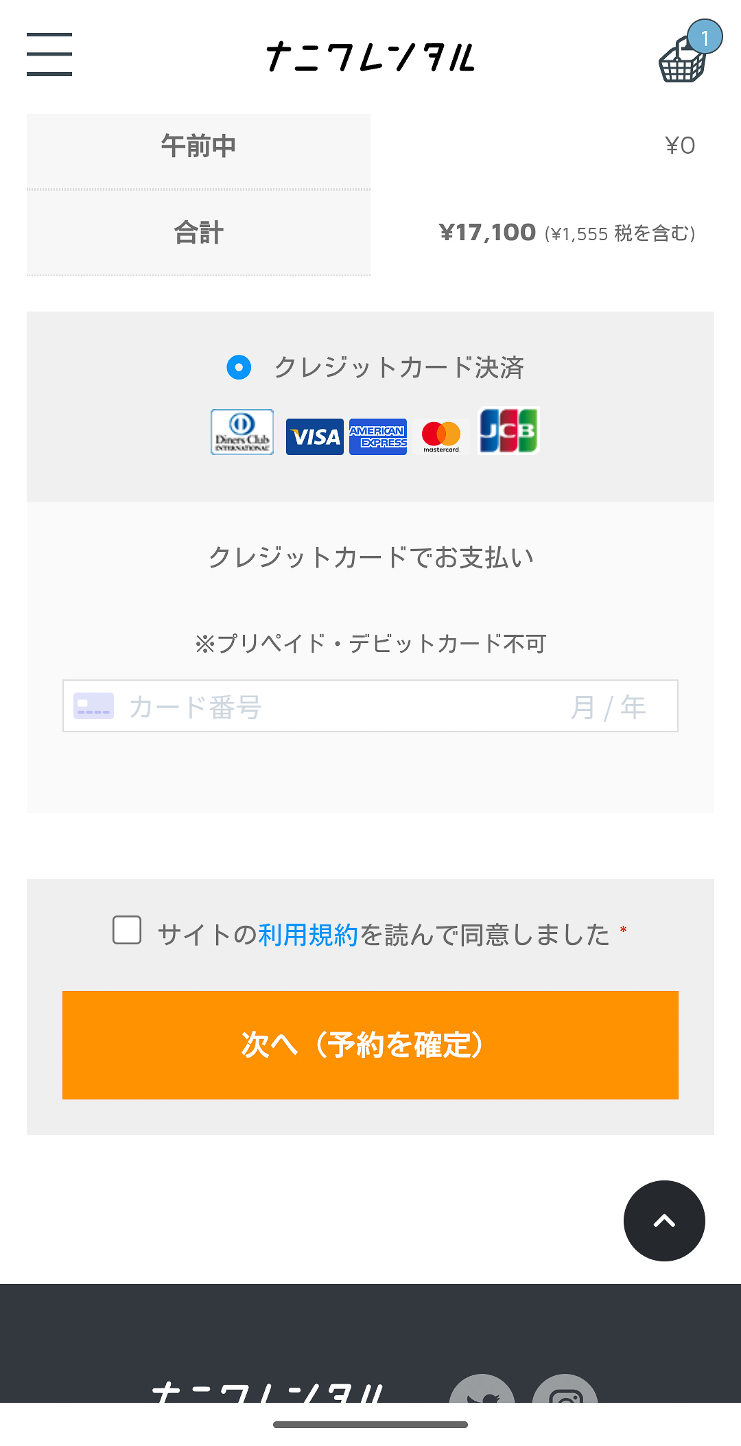 引用:ナニワレンタル
