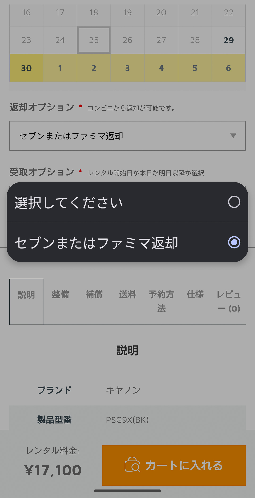 ナニワレンタル