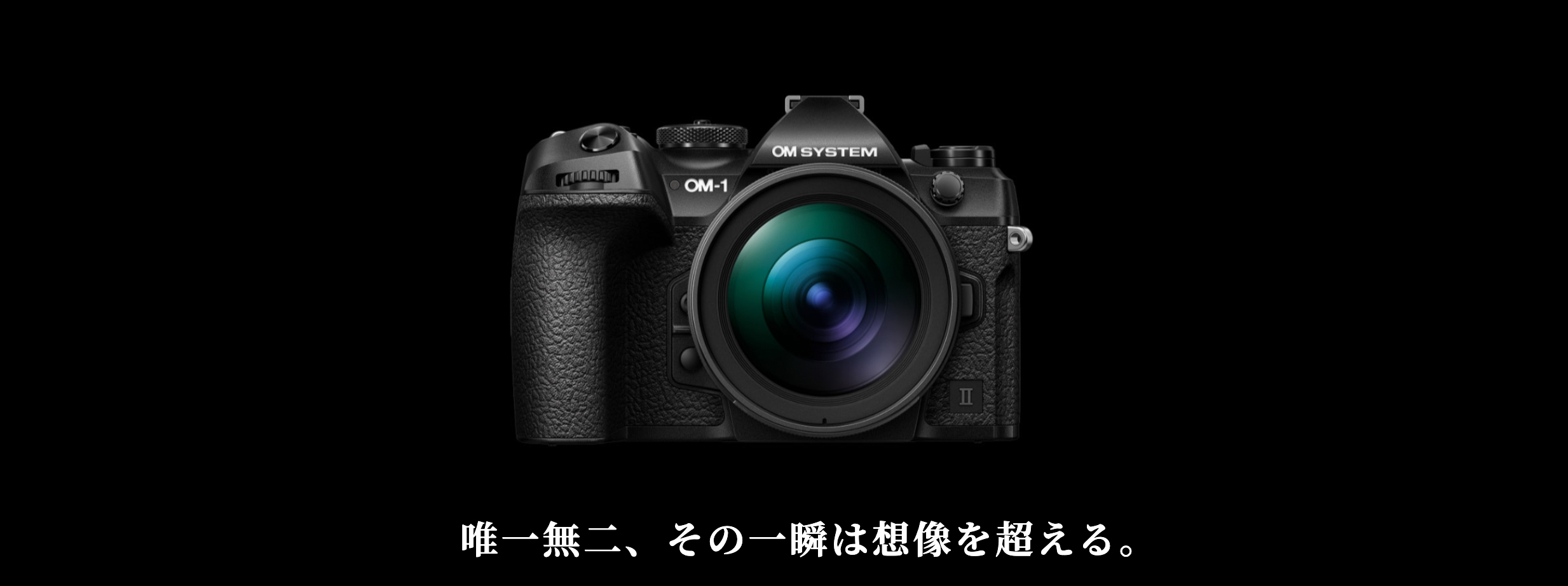 OM-1 MarkⅡ