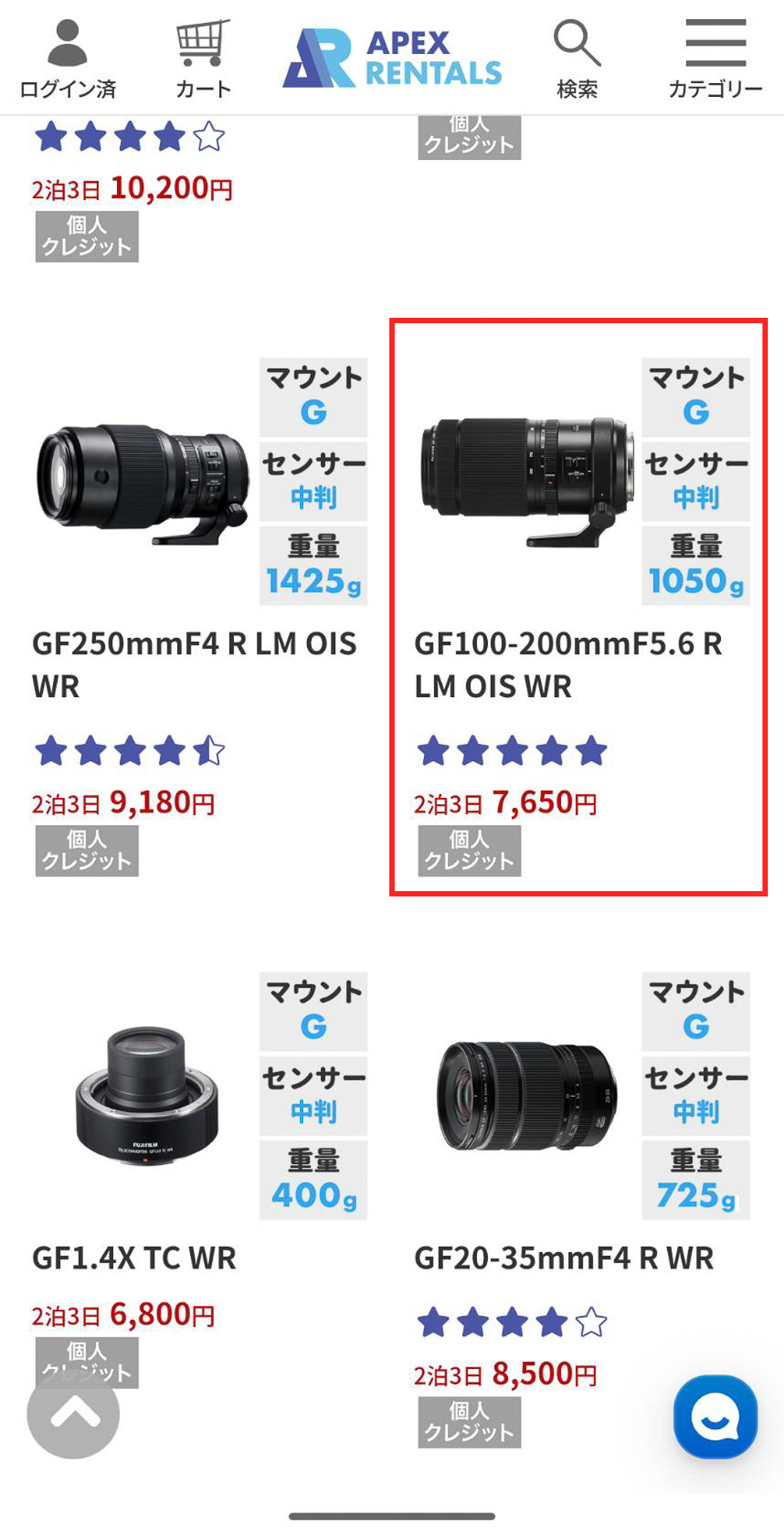 APEXレンタルズ　レンタル予約