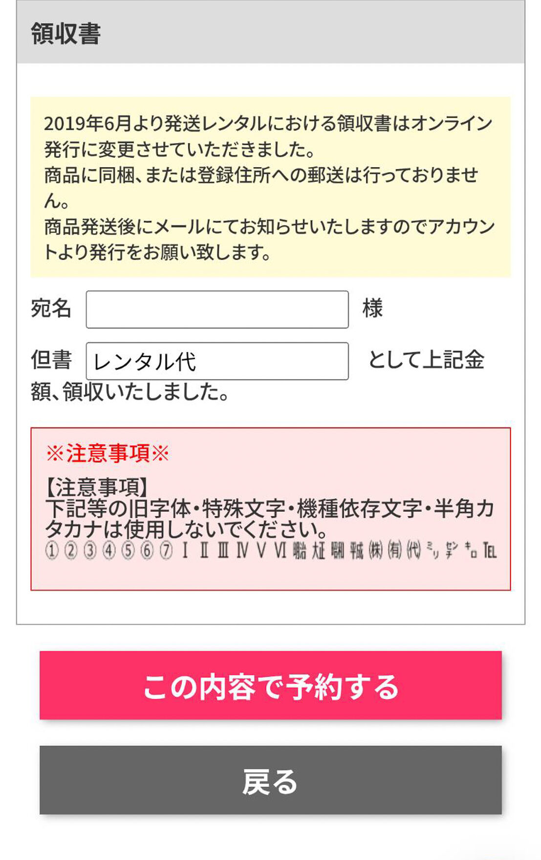 APEXレンタルズ　レンタル予約