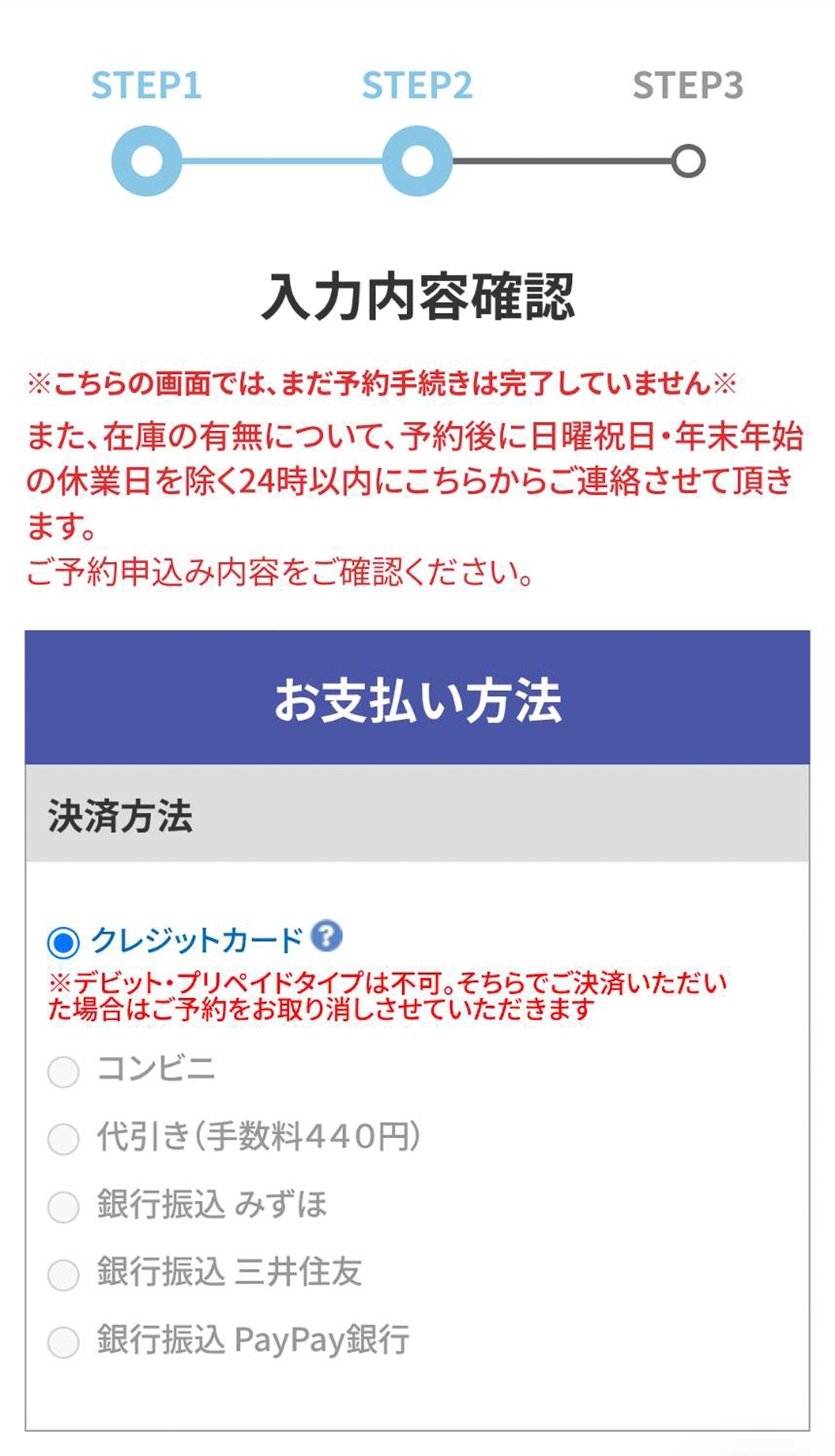 APEXレンタルズ　レンタル予約