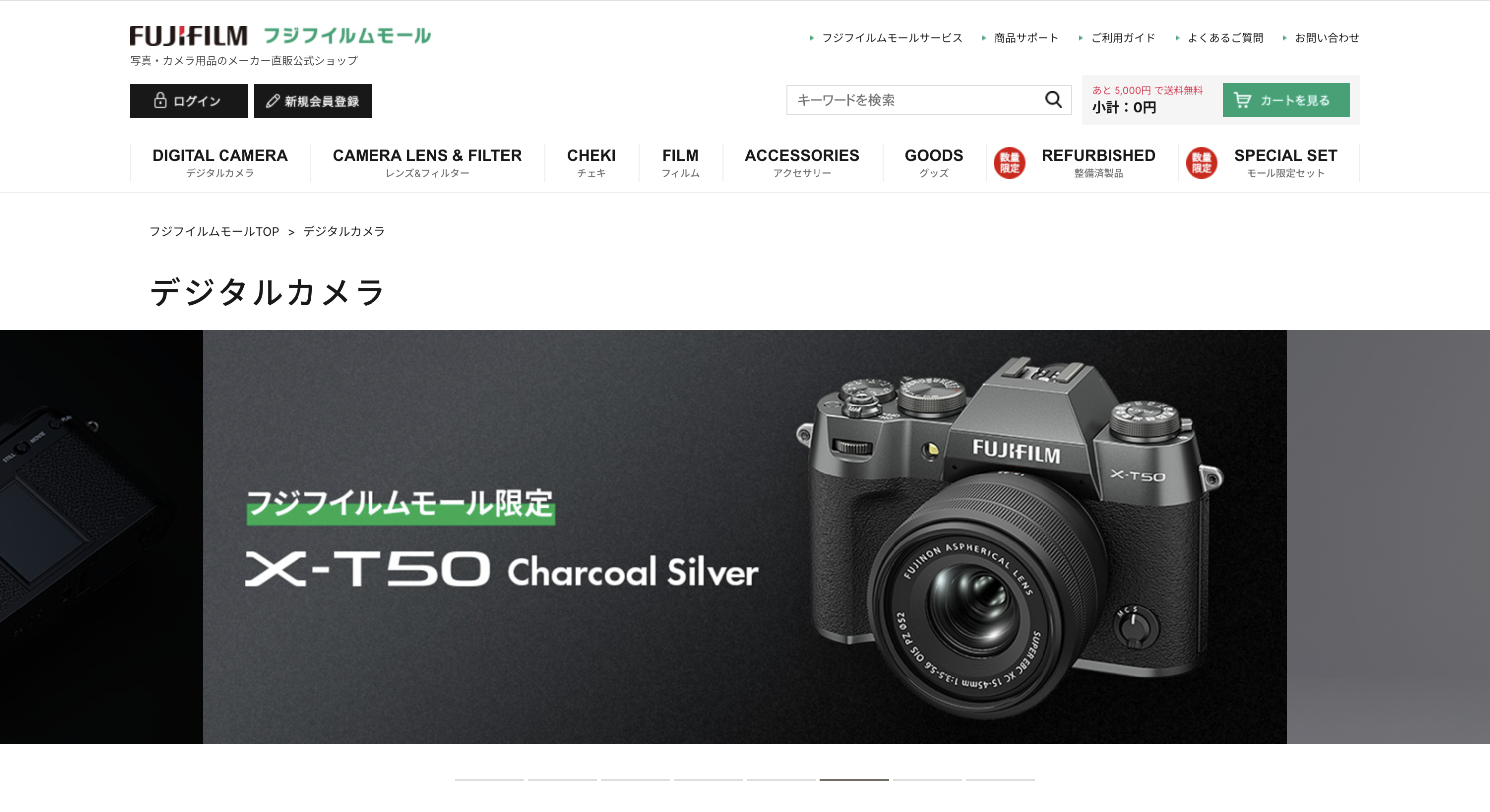 フジフイルムモール
