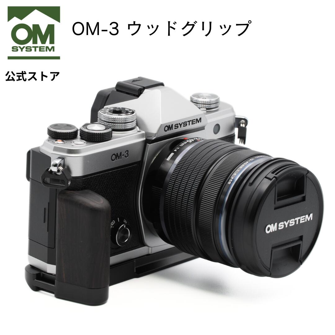 さ*こ様 カメラハンドグリップ　OM-3用 さ*こ様 カメラハンドグリップ OM-3用 さ*こ様 カメラハンドグリップ
