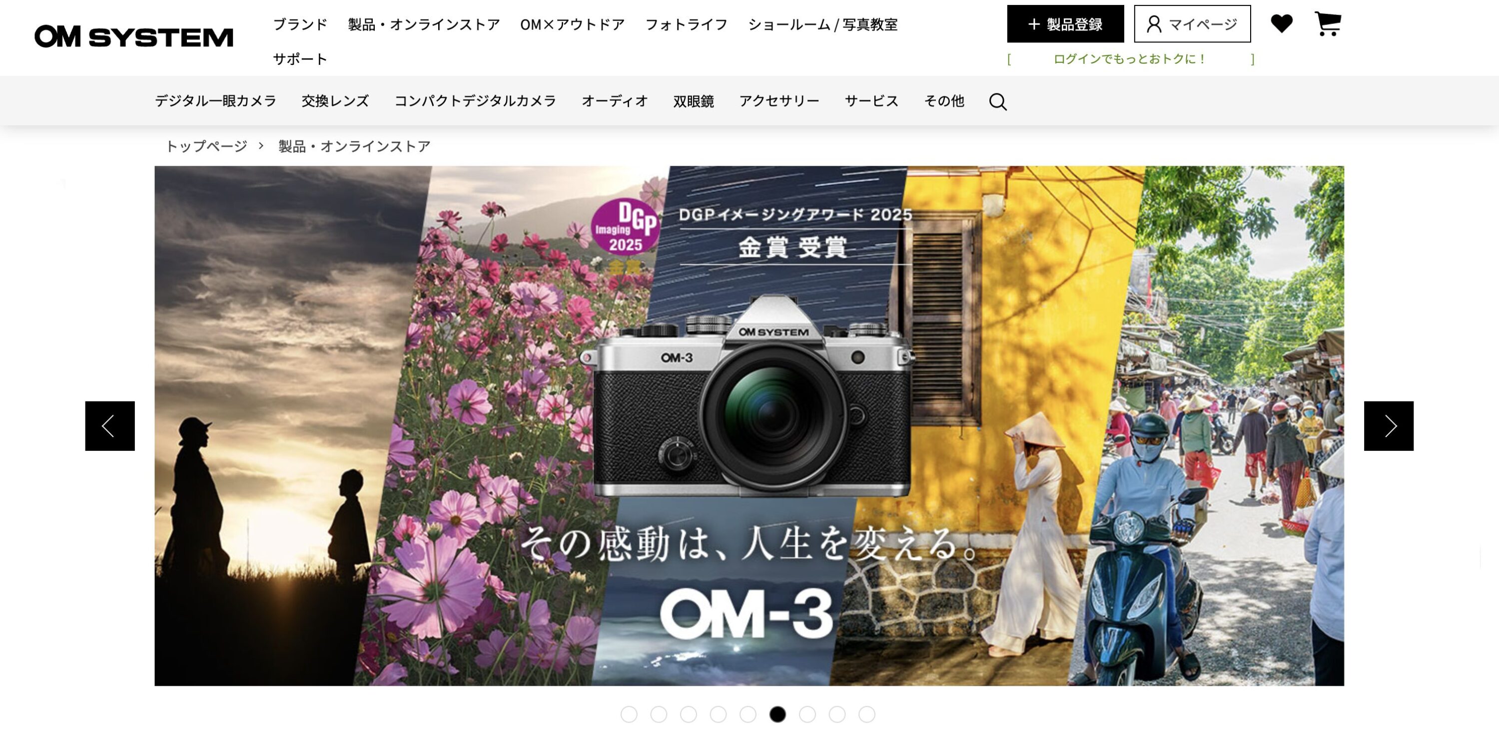 OM SYSTEM公式ストア