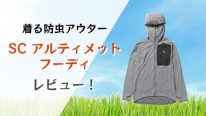 Foxfire SCアルティメットフーディ