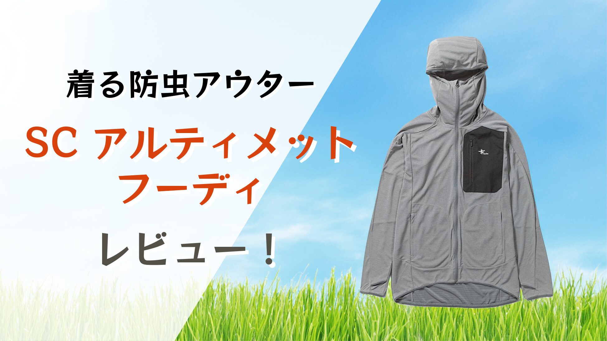 Foxfire SCアルティメットフーディ